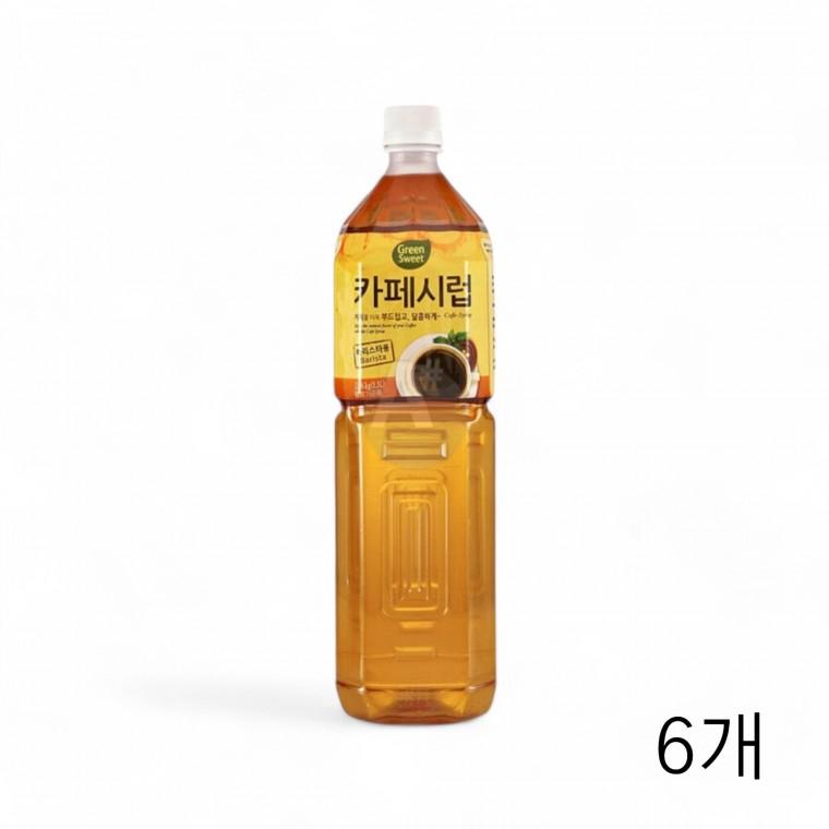 대상 그린스위트 카페시럽 1.5L X 6개 카페 커피용시럽 액상설탕시럽 까페시럽 슈가시럽 업소용설탕시럽
