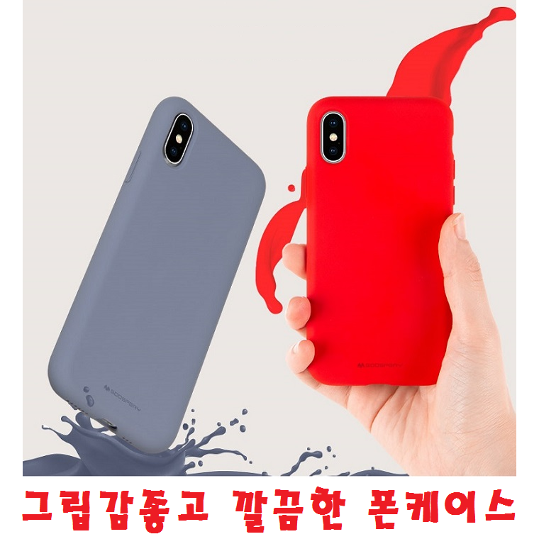 예쁜 색깔 기분좋은감촉 깔끔디자인 7 8 SE2 SE3 케이스