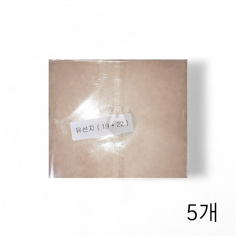 송창호지 유산지 22X19cm 250매 X 5개 기름종이 제빵용유산지 유선지 김밥포장지 종이유산지 피자유산지