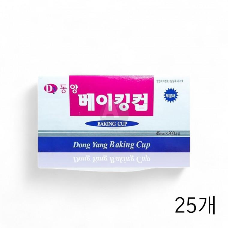 동양 베이킹컵 30파이 400입 X 25개 알루미늄 은박베이킹컵 홈베이킹 머핀틀 파운드몰드 케이크틀 쿠킹컵