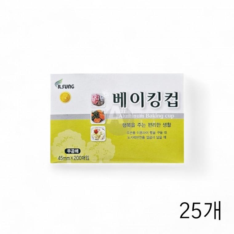 일성 베이킹컵 45파이 200입 X 25개 일회용 은박컵 알루미늄 도시락반찬컵 도시락꾸미기 업소용 반찬종이