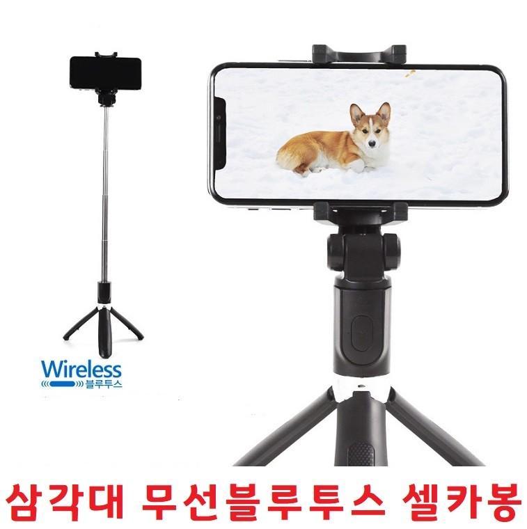 사진 동영상 셀프촬영 블루투스셀카스틱 무선셀카봉 갤럭시 S22 S22플러스 S22+ S22울트라 S22U 전기종