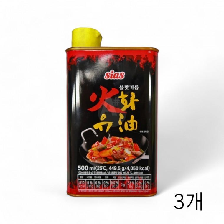 시아스 화유 불맛기름 500g X 3개 매콤한 중식 식당용 고추기름 불맛향미유 불향기름 불맛오일 중식기름