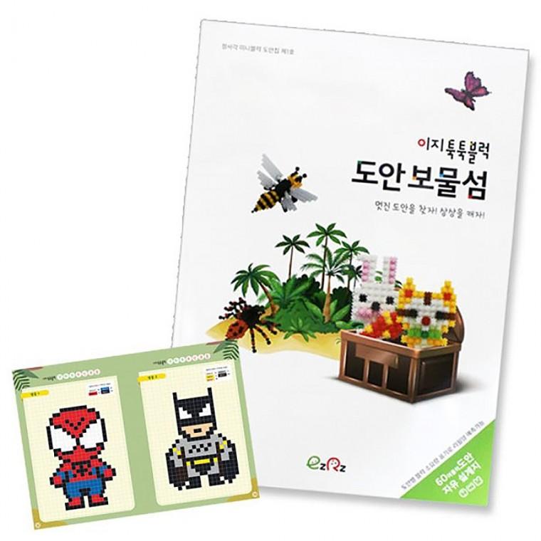 글로벌이지 뚝딱 툭툭블럭 60여종 만들기 도안 보물섬