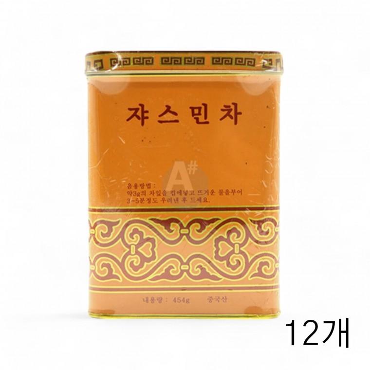 킹스패밀리 쟈스민차 454g X 12개 재스민티 중국전통차 허브차 쟈스민티 허브잎차 꽃잎차 허브티 카페재료