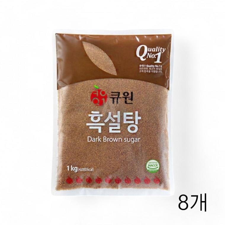 큐원 흑설탕 1kg X 8개 흑슈가 매실청설탕 업소용설탕 베이킹재료 제과제빵 굵은설탕 요리용설탕 카페설탕