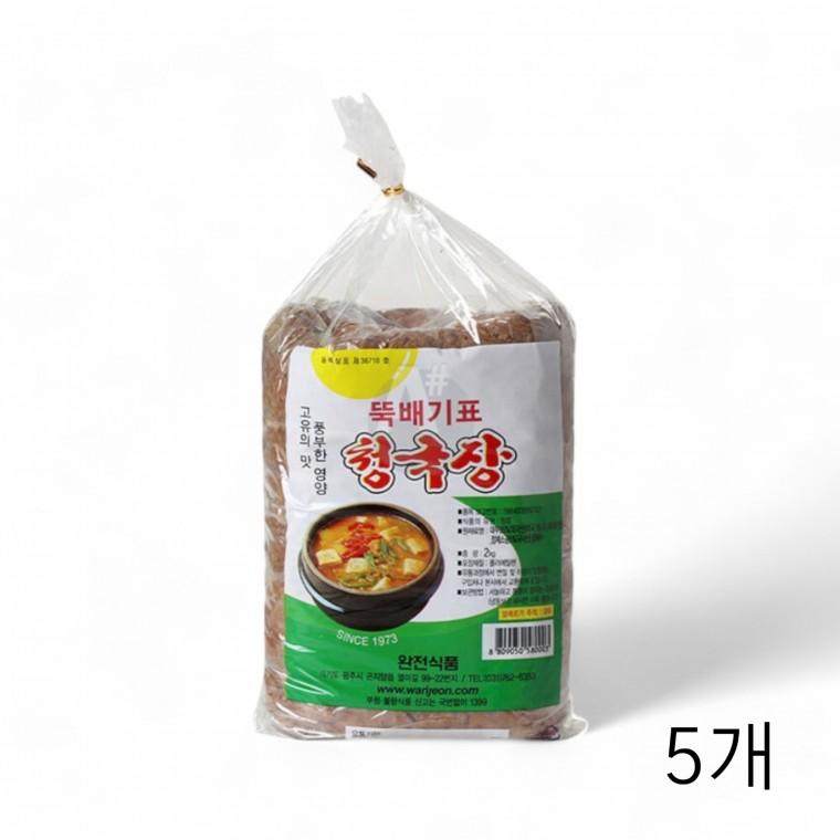 완전식품 뚝배기표 청국장 2kg X 5개 청국장찌개 식재료 청국장양념 식당 음식점 찌개양념 가정식청국장