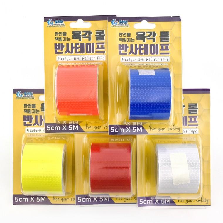 육각 롤반사테이프(대) 칼라 반사스티커 안전테이프