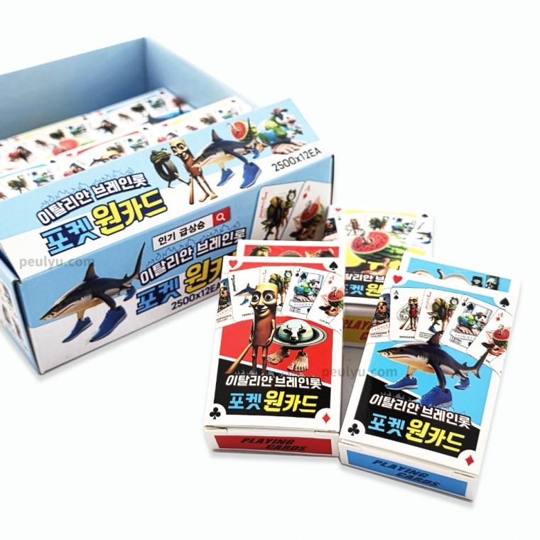 이탈리안브레인롯 포켓 원카드 1박스 12개입 이탈리아 밈 도무송 캐릭터카드 유행밈짤