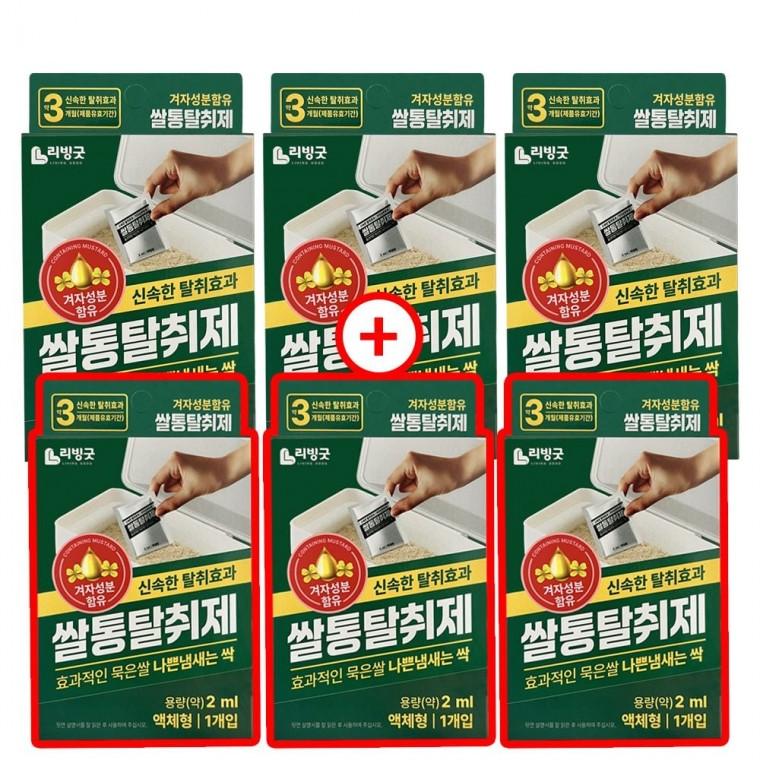 3+3 겨자 성분 쌀벌레 나방 퇴치제 리빙굿 쌀통 제거제 쌀벌레약 방지제 쌀보관 용품