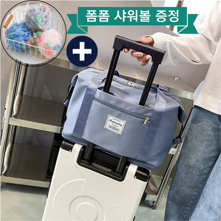 (블루)대용량 여행용 보스턴백