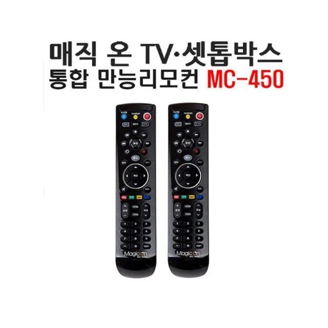 리모컨 TV 셋톱박스 무설정 호환 셋탑 리모콘 통합 매직온 MC-450 만능
