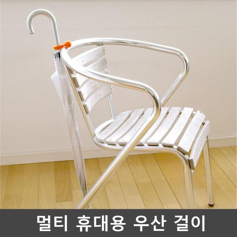 튼튼한 휴대용 우산 걸이 미니 우산꽂이