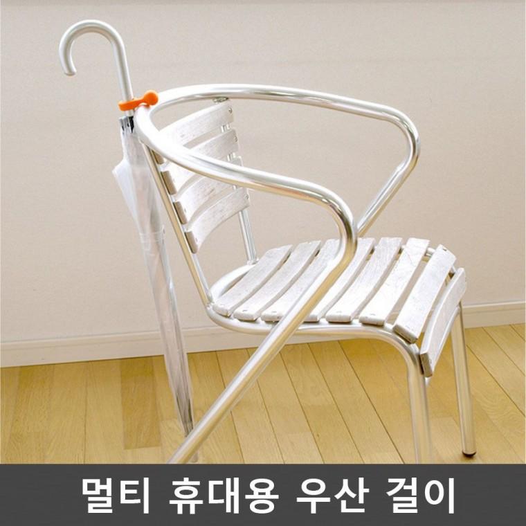 튼튼한 휴대용 우산 걸이 미니 우산꽂이