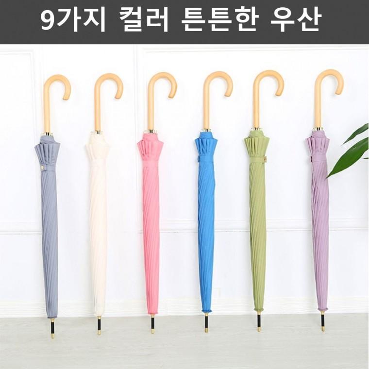 튼튼한 파스텔 장우산 예쁘고 커플 경량우산 16k 우산