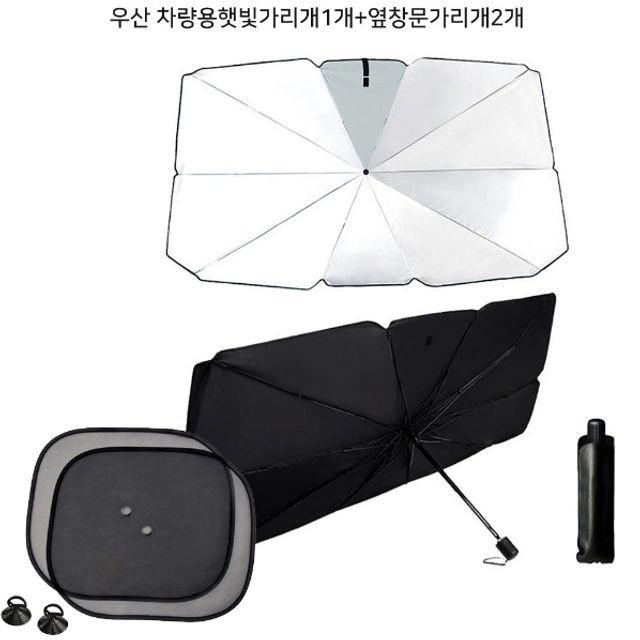 튼튼한 자동차 우산형 앞유리 흡착식 창문 햇빛가리개 세트