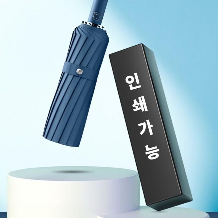 튼튼한 접이식 우산 박스 고급형 우산 포장 선물 우산상자
