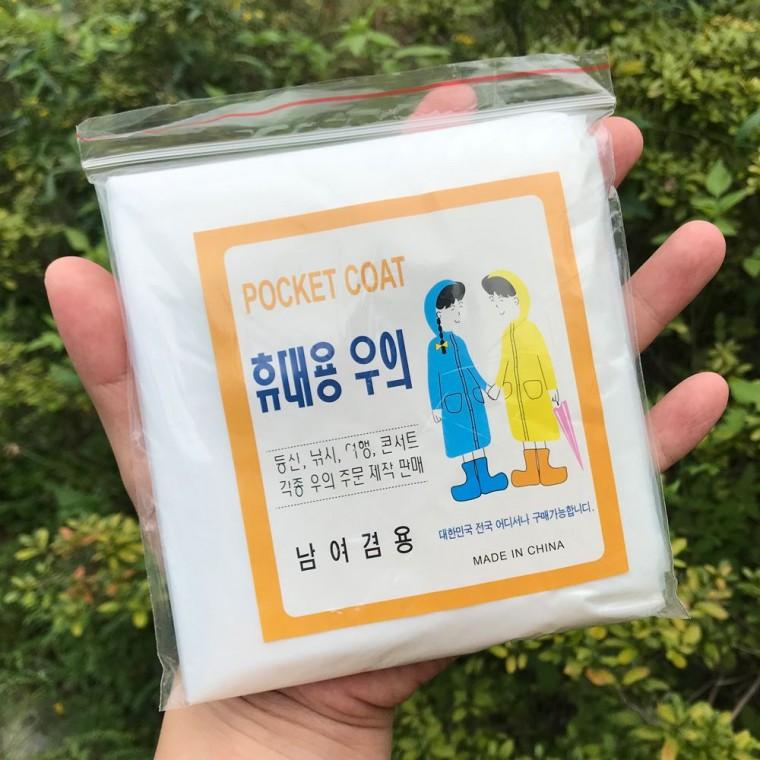 튼튼한 한손에 쏙 들어오는 1회용 포켓 비옷