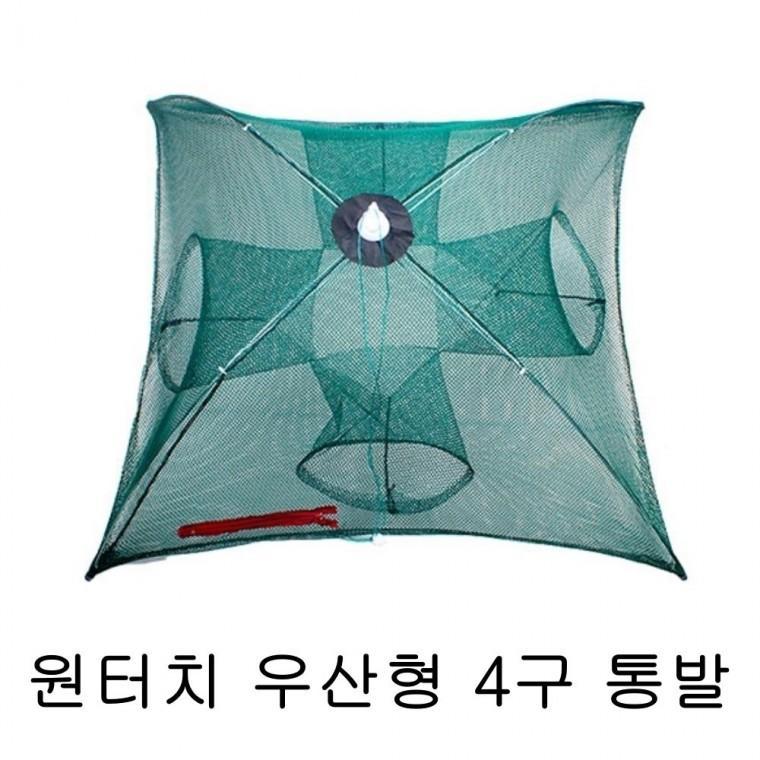 튼튼한 원터치 우산형 4구 통발 낚시 접이식 바다 민물 어망