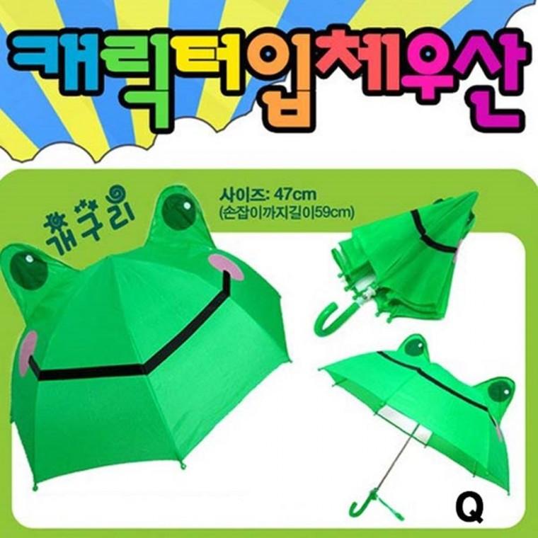 튼튼한 캐릭터입체우산 개구리