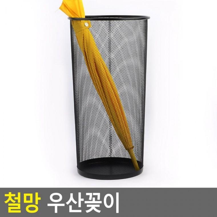 튼튼한 철망 우산꽂이 우산꽂이 철제우산꽂이 다용도수납함
