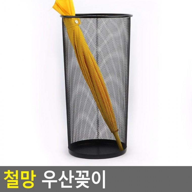 튼튼한 철망 우산꽂이 우산꽂이 철제우산꽂이 다용도수납함