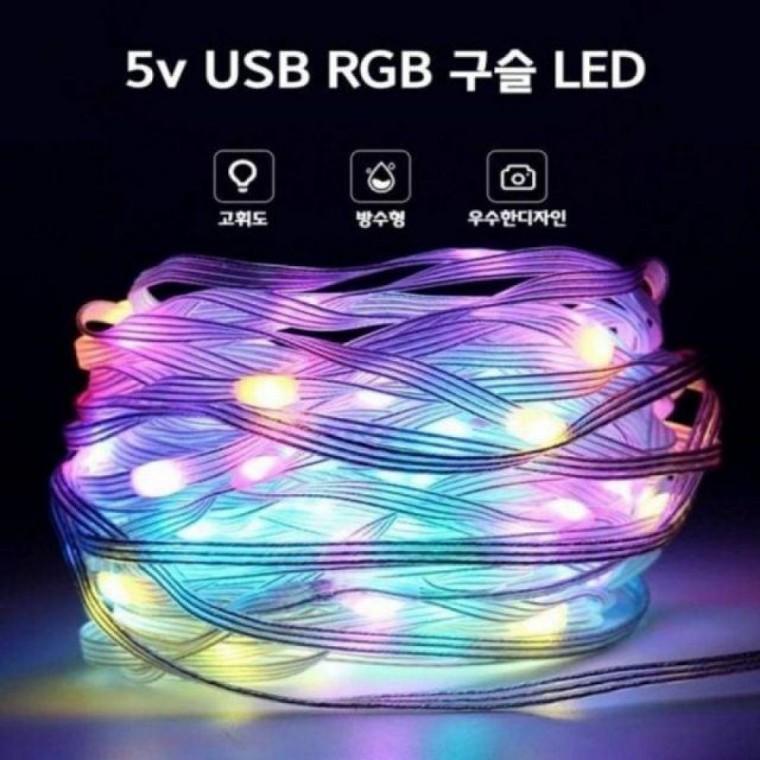 무드등 구슬등 구슬 인테리어 RGB LED 5v
