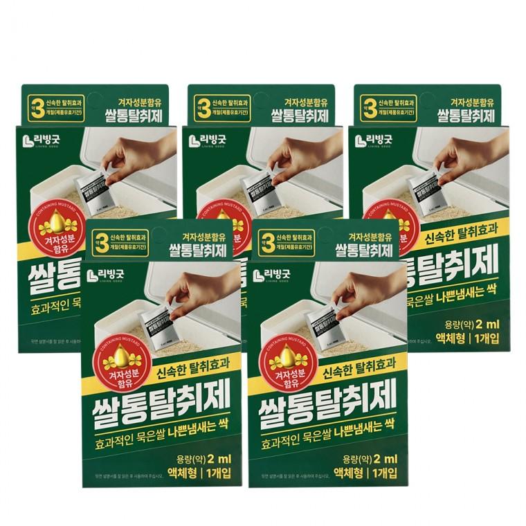 쌀통탈취제 (5개) 쌀벌레 퇴치제 쌀통용 해충 바구미