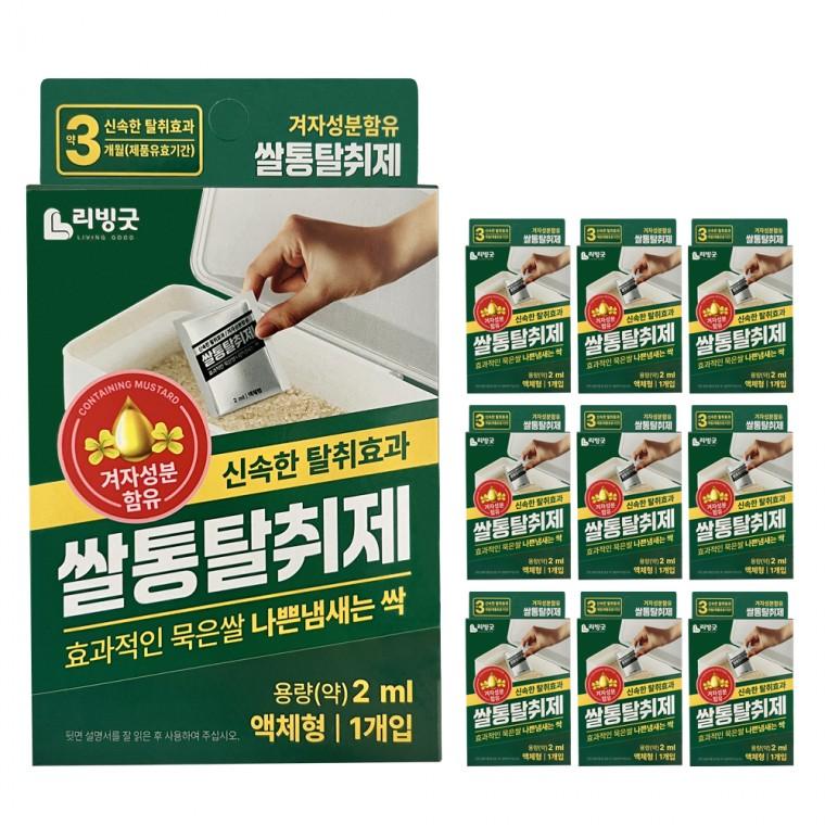 쌀통탈취제 (10개) 쌀벌레 퇴치제 쌀통용 해충 바구미