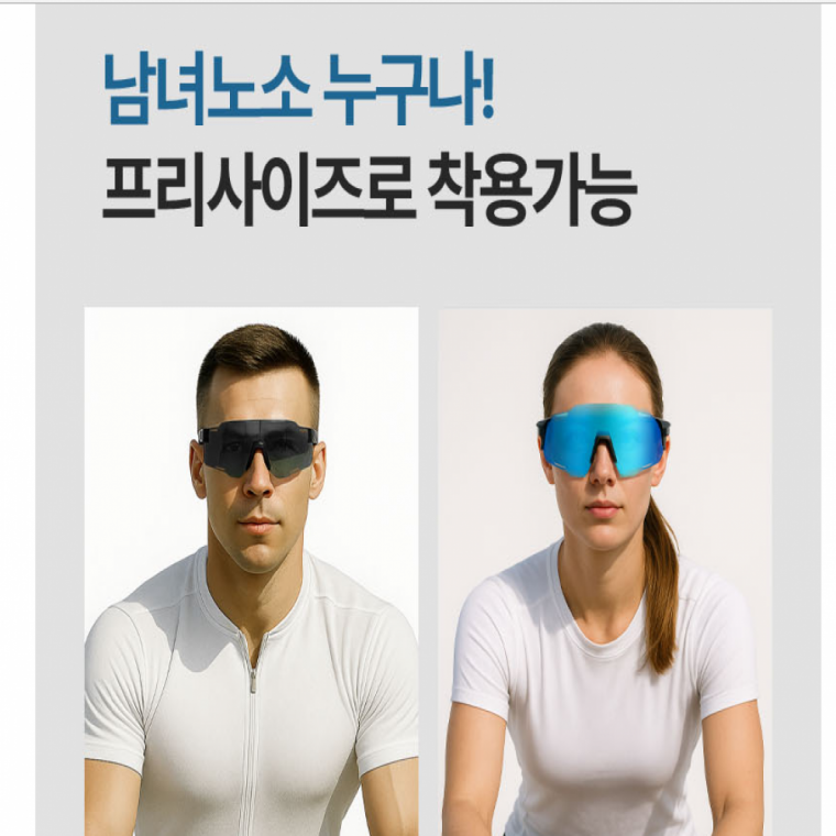 스포츠선글라스 라이딩 선글라스 눈보호 미러 스포츠 컬러 고글 등산 아웃도어