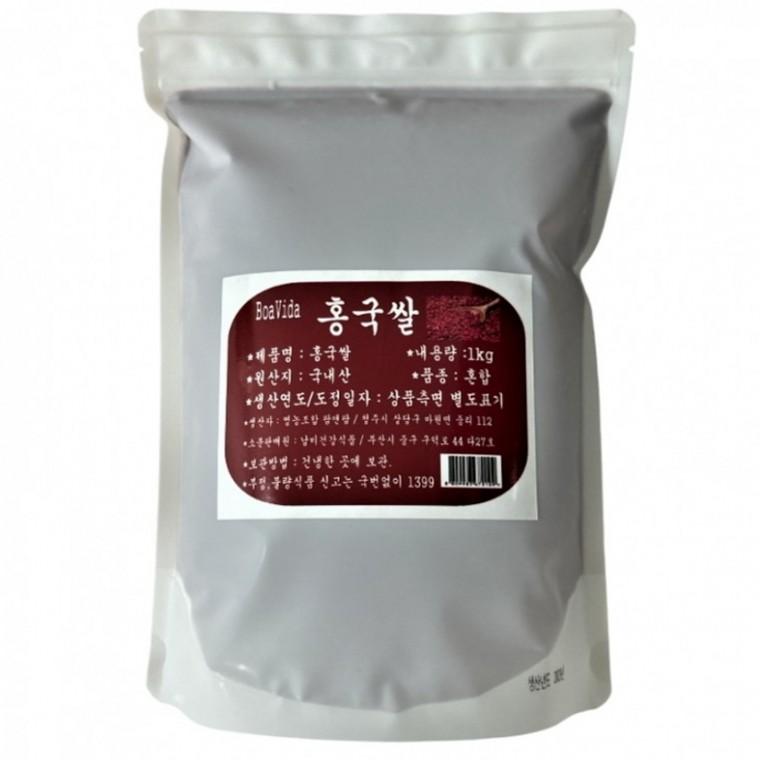 발효 홍국균 홍국쌀 1kg