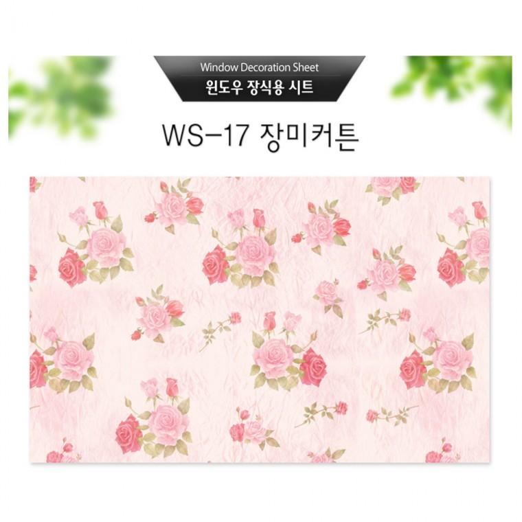 유리창 창문 그래픽 시트지 장미커튼(WS-17) 사이즈 (92cm*200cm)