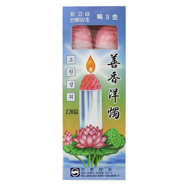 최고급 선향양초 특3호 2P -TJ/양초/초/불교양초/향초/캔들/촛불/연꽃양초/불교초/연꽃
