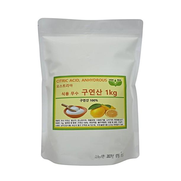 오스트리아 무수 식용 구연산 1kg