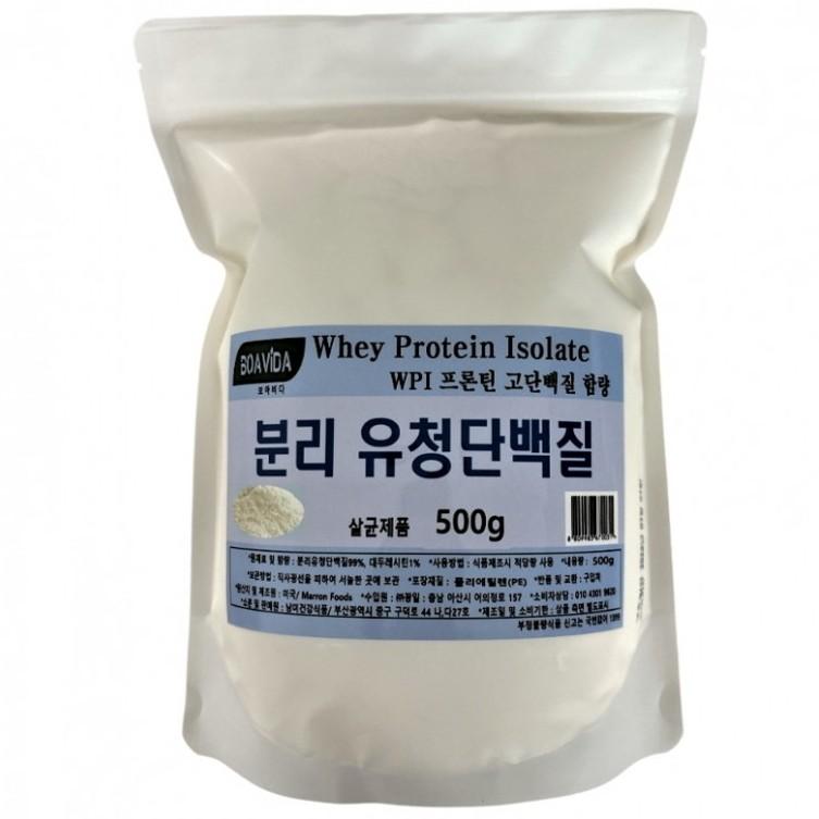 WPI 분리유청단백질 분말 500g