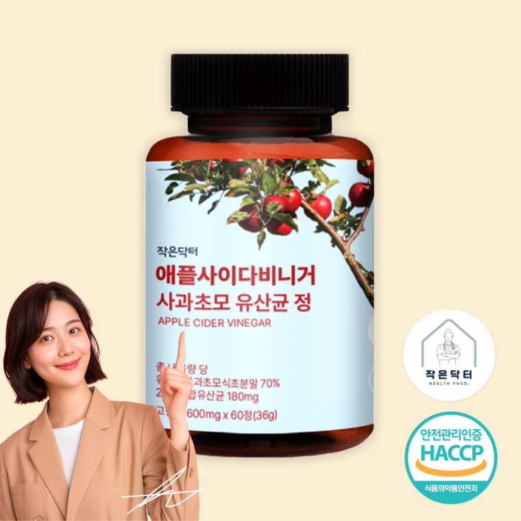 작은닥터 애플사이다비니거 애사비 사과 초모 유산균