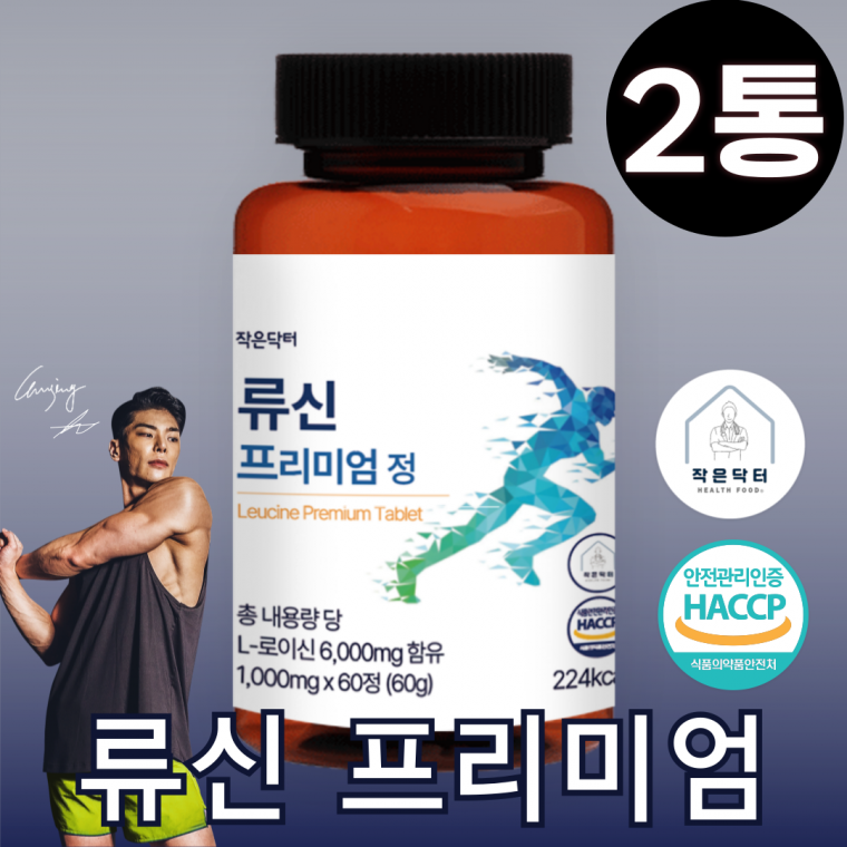 작은닥터 류신 프리미엄 단백질 6000mg 정 식약청 HACCP 인증 2개