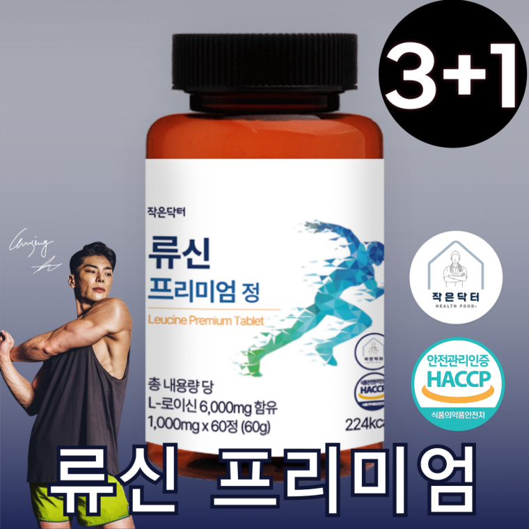 작은닥터 류신 프리미엄 단백질 6000mg 정 식약청 HACCP 인증 3+1