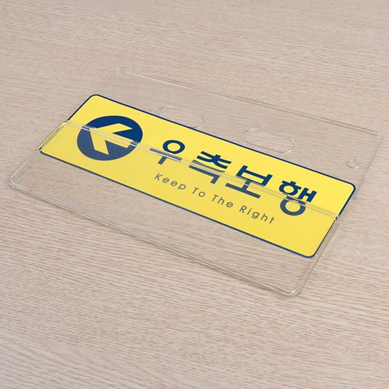 노랑 우측보행 시스템사인