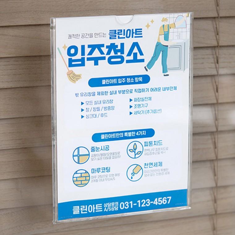 부착식 투명 인포프레임 A3