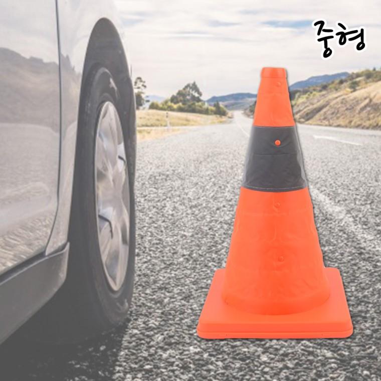 접이식 칼라콘 중형