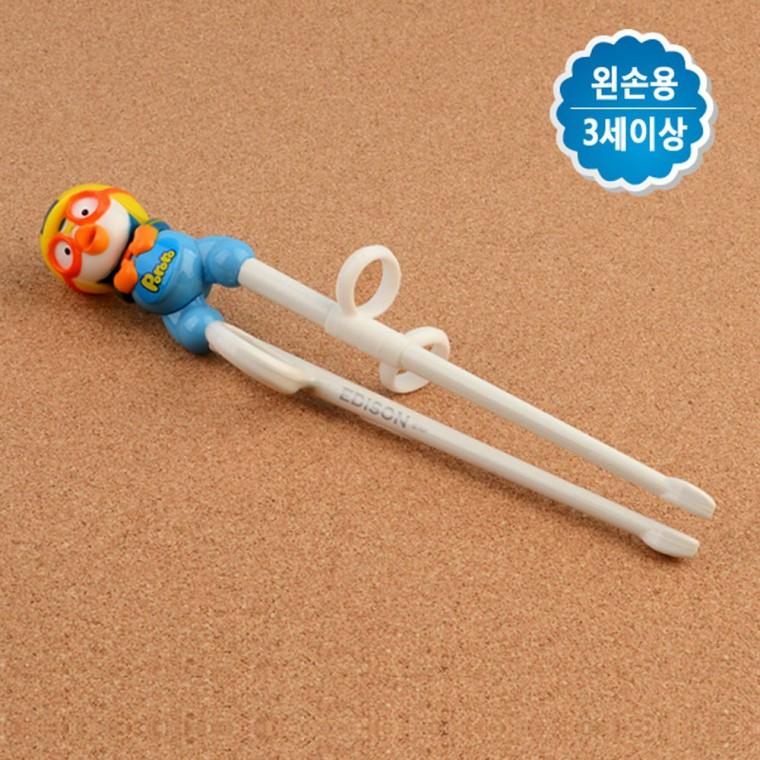 뽀로로 에디슨젓가락 1단계 왼손용