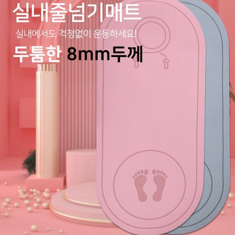 고급 TPE 줄넘기매트 실내 다용도 운동매트 8mm 매트