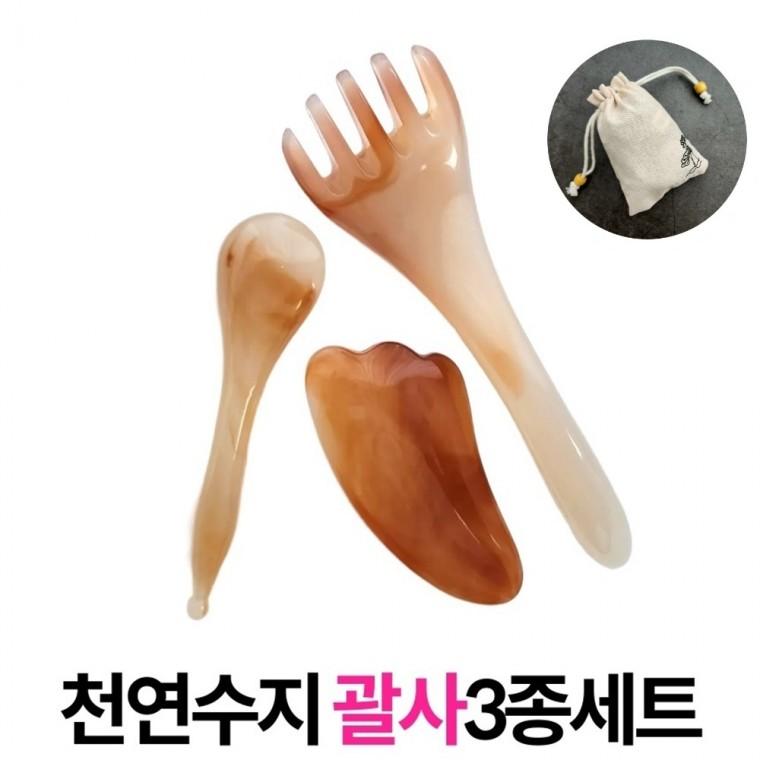 [무료배송] 수지 괄사마사지기 3종세트 두피 페이스 바디