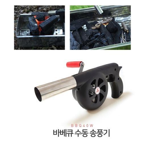 바베큐 스핀송풍기/바베큐용품/핸드송풍기/불피우기