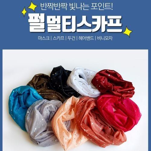 샤이닝 펄멀티스카프 스카프 헤어밴드 두건 머리끈 다용도 멀티밴드