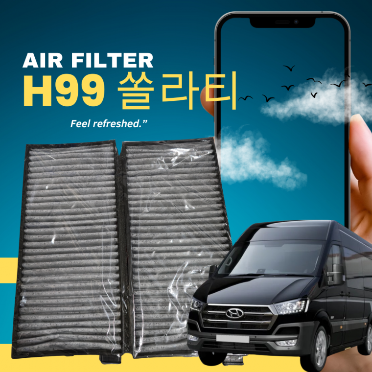 쏠라티 에어컨필터 9716359000 순정호환 히터필터 활성탄 자동차에어컨필터 H99 프리미엄필터 1박스