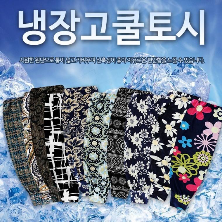 달라붙지 않는 냉장고쿨토시 10켤레세트 자외선차단 쿨토시 작업 토시 팔토시