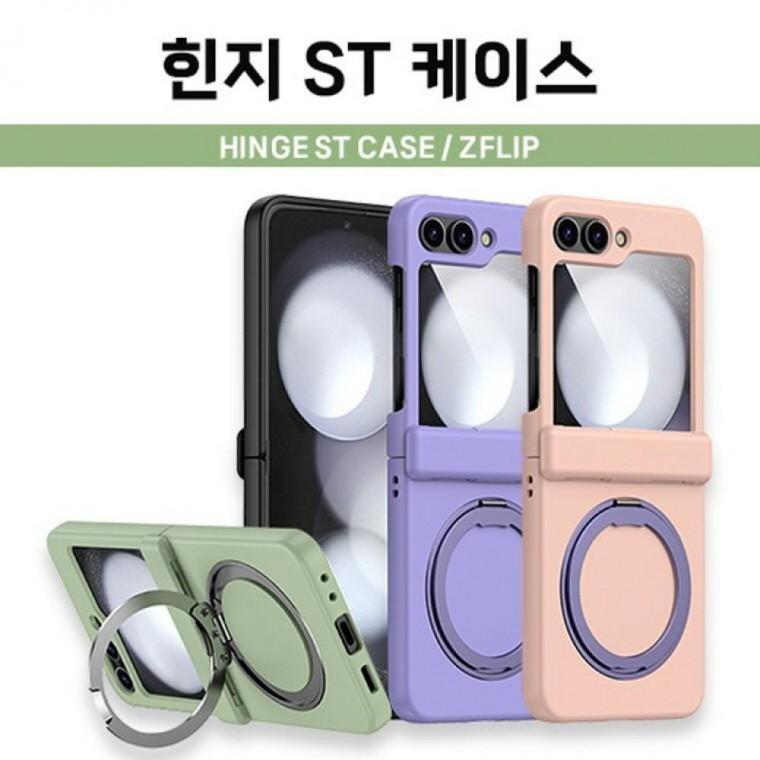 휴대폰 힌지 ST 맥세이프 거치링 컬러 하드 힌지 보호 케이스 갤럭시Z플립7(F766) Z플립7FE(F761) 플립6