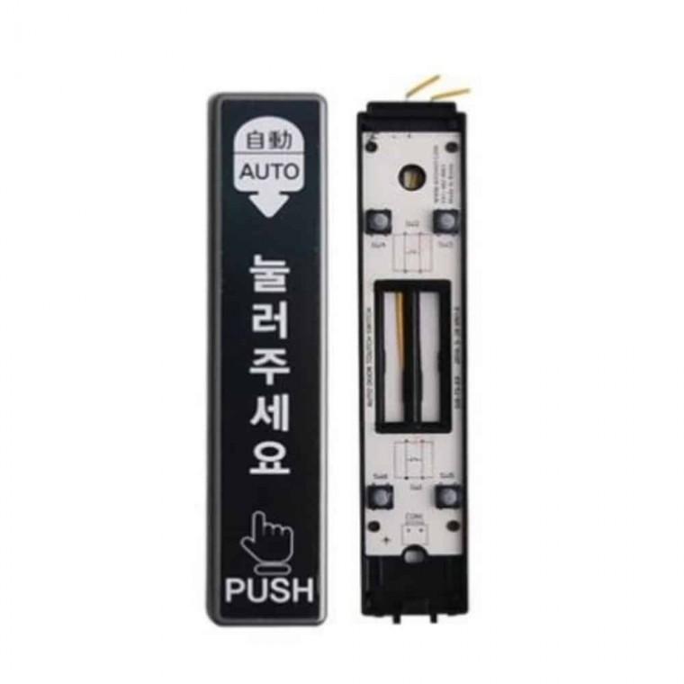 자동문스위치 push버튼 자동문개폐장치 사무실자동문 자동문부속 자동문출입통제